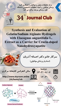 ژورنال کلاب Synthesis and Evaluation of Gelatin/Sodium Alginate Hydrogels with Elaeagnus angustifolia L. Extract as a Carrier for Crocin-doped Nanohydroxyapatite